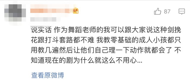 古装剧跳舞戏褒贬不一！佟丽娅妩媚尽在眼底！赵露思被批不专业？