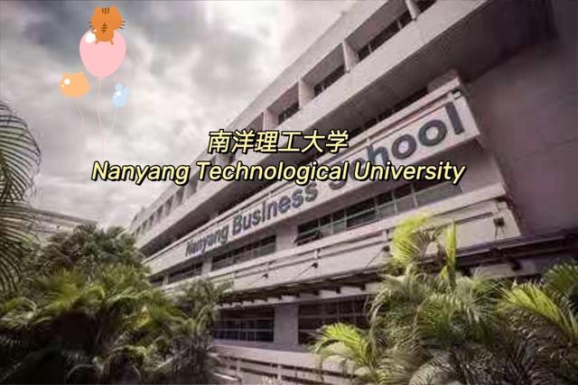 新加坡求学-南洋理工大学会计硕士详解+案例分享