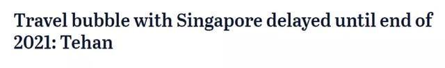澳洲新加坡旅行泡沫计划延期！或将推迟至年底实行