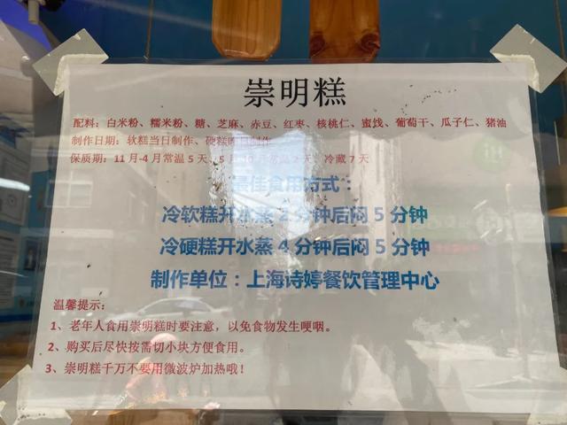 你不知道的4家魔都糯米糕小店，买空它