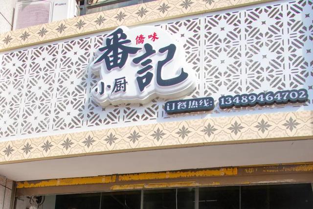 泉州超低调“小巴厘岛”，藏着6家小吃店，知道以后只想私藏