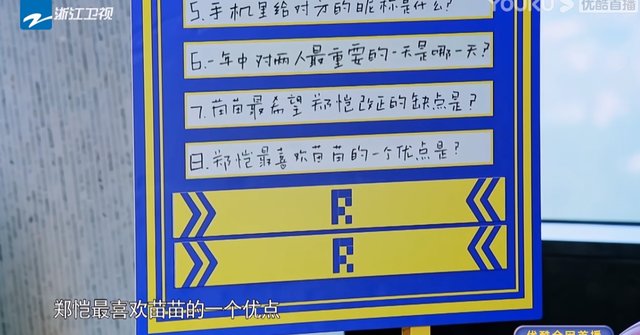 他俩也能嗑到了？郑恺苗苗婚后事业大相径庭，美女别只顾着恋爱啊