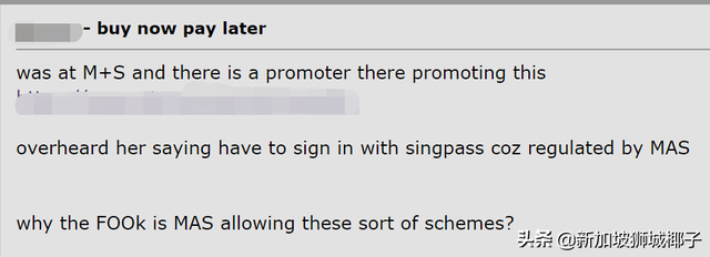 新加坡版“花呗”火了！金管局出手管制，网友在线劝退