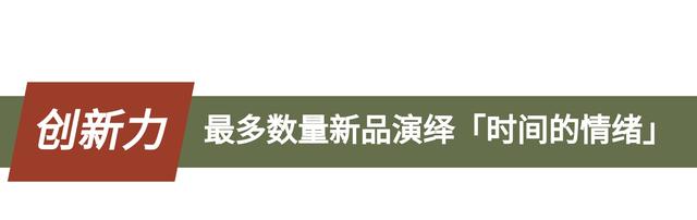 谁在感召全球设计“顶流”一起奔赴诗意生活？