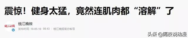 日本24岁网红挑战《一拳超人》训练法：1年后，从肥宅变八块腹肌