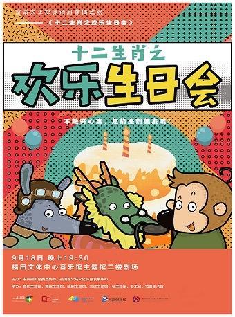 周周有戏睇｜孟京辉带着他的《爱因斯坦的梦》来了，约吗？