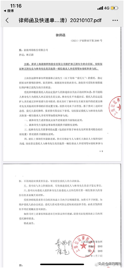 游族林奇被毒杀后续：三个娃分30亿，半路又杀出一个“儿子”有资格分吗？