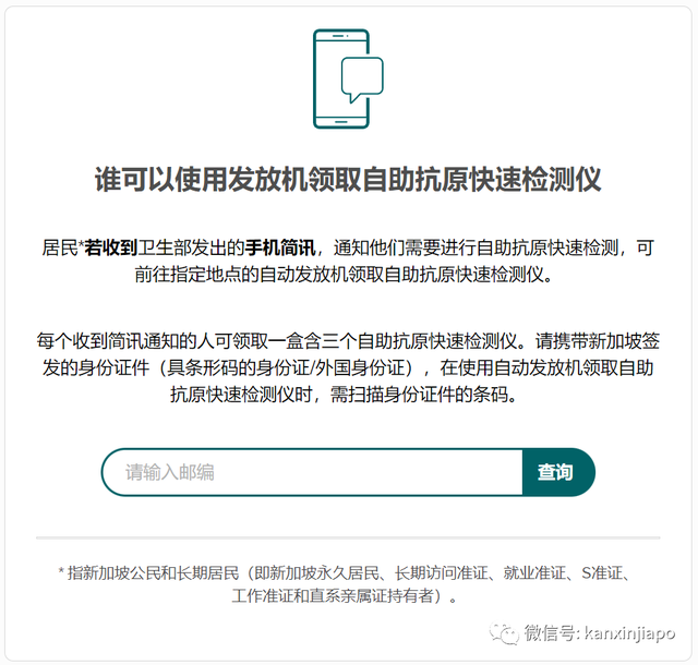 “在新加坡冠病自测结果呈阳性，我该怎么办？”