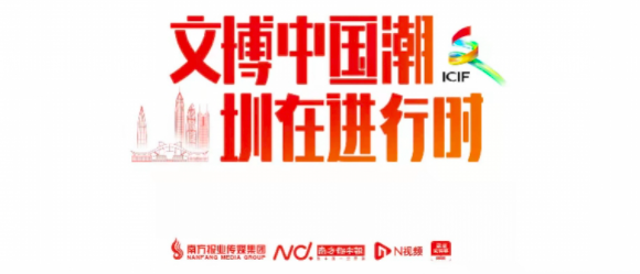 国潮出海：文博会十七年，深圳文化产业走向世界
