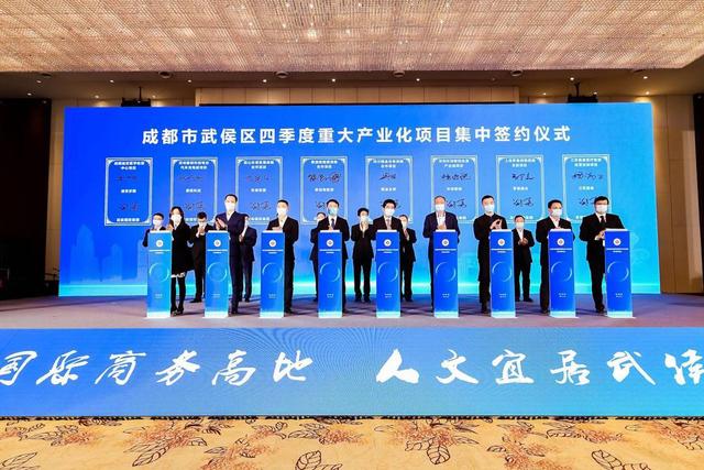 从“建设城市”向经营“城市产业”实体转变 成都武侯国投集团8个重大项目集中亮相