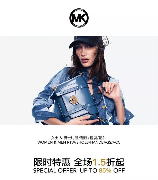 MICHAEL KORS&OnTheList尚列大放价，秋冬衣橱焕新，全场1.5折起