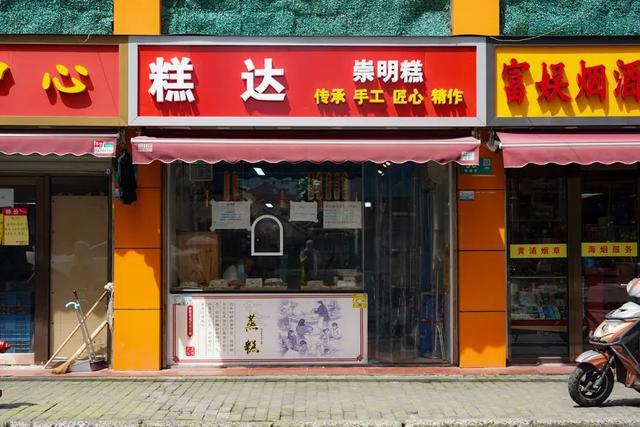 你不知道的4家魔都糯米糕小店，买空它