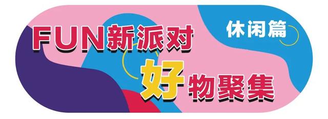 七夕美食狂欢：15+餐饮8.14开业！9.9元吃遍全场？