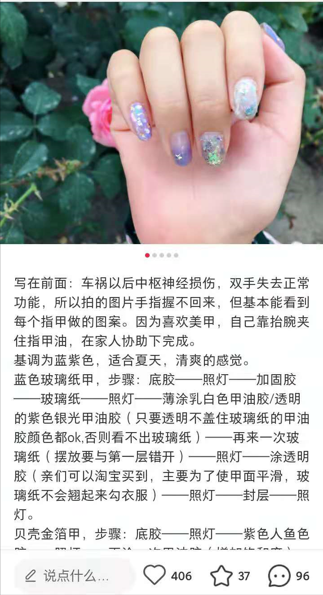 “生不如死，为什么要救我？”意外瘫痪4年后，她成为了时尚博主