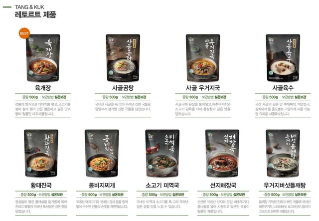 问：请推荐有名的韩国袋装食品HMR（家庭代餐）企业