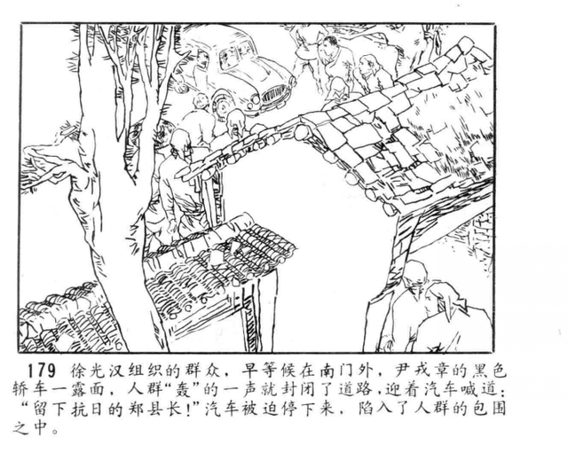 三卷本长篇小说《冀鲁春秋》湮没无闻，但却曾经改编成两部连环画