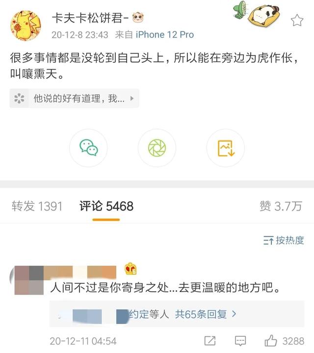 被网暴的抗癌UP主，“用死证明了自己的病”