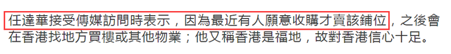 楼王任达华卖房赚千万，全球房产30套，水上别墅推门就能游泳