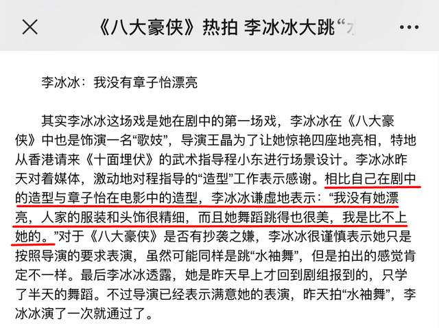 古装剧跳舞戏褒贬不一！佟丽娅妩媚尽在眼底！赵露思被批不专业？