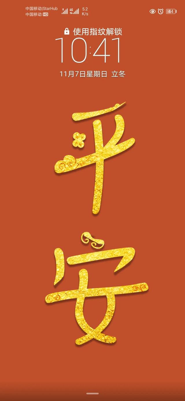 立冬天里的瓤子饼
