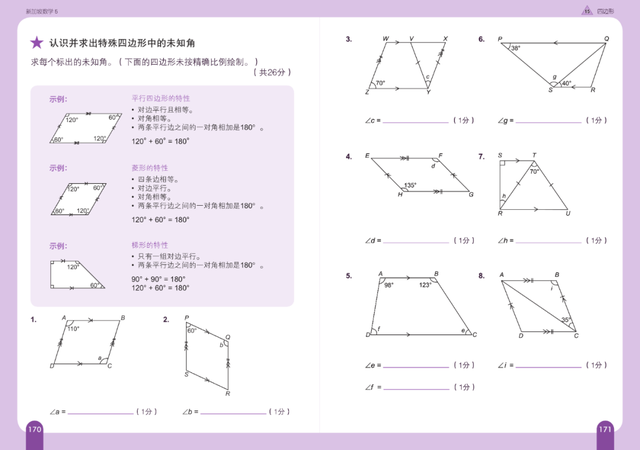 广外南沙为什么加学新加坡数学？