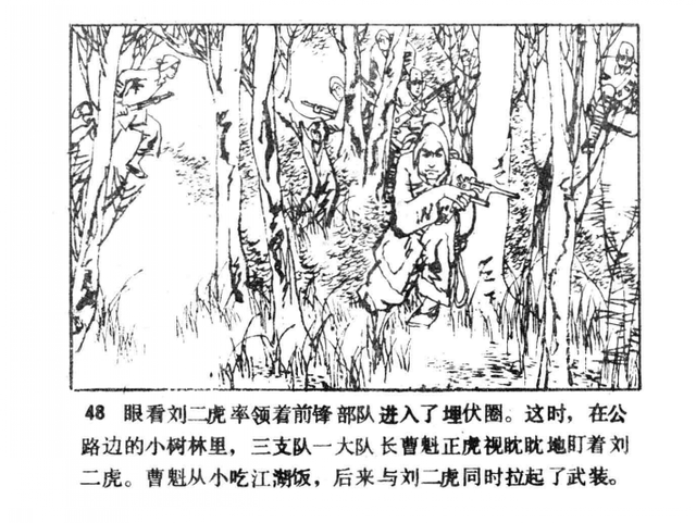 三卷本长篇小说《冀鲁春秋》湮没无闻，但却曾经改编成两部连环画