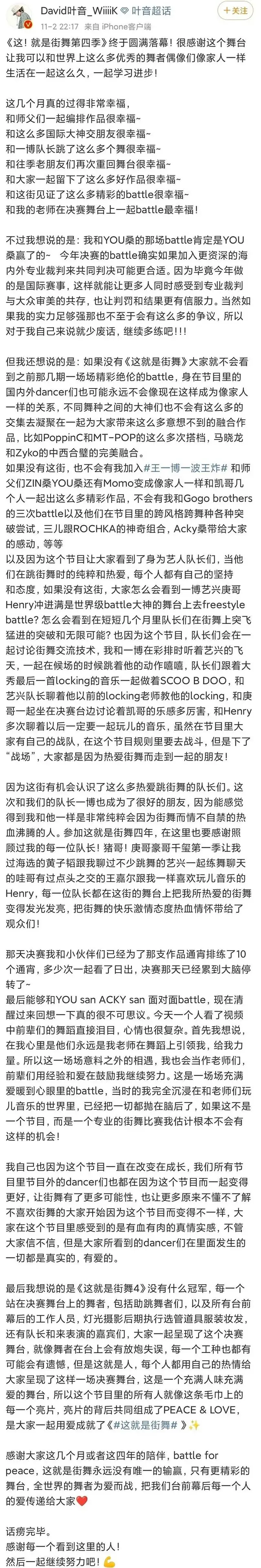 中国街舞发展的里程碑——让人又爱又气的街舞综艺