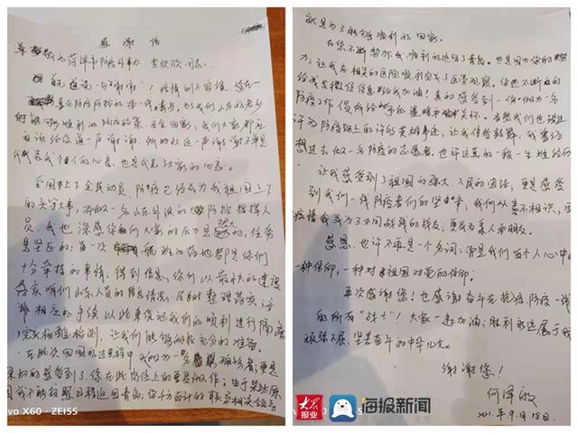 菏泽外事办驻郑州机场口岸李欣欣：4面锦旗见证抗“疫”的责任与担当