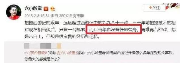 六小龄童的毁灭史：从万人追捧到“人人唾弃”，他经历了什么？