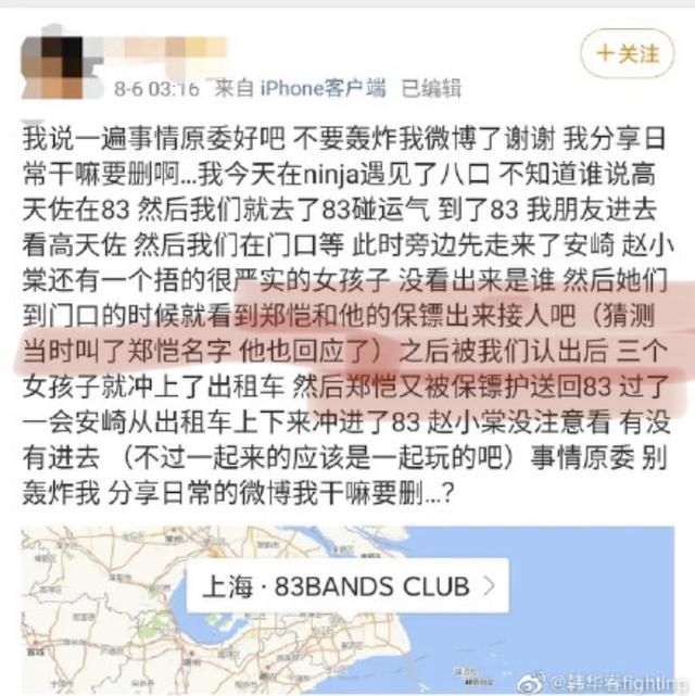 他俩也能嗑到了？郑恺苗苗婚后事业大相径庭，美女别只顾着恋爱啊