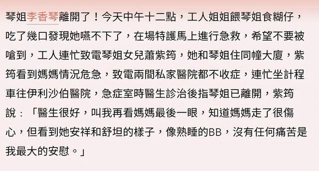 又一老戏骨离世！她是万梓良的干妈、红了大半辈子却因吃米糊噎死