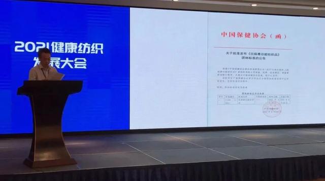 健康纺织成“香饽饽”！2021健康纺织发展大会都有哪些高光时刻？