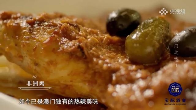 《澳门之味》：味道里的澳门，人文里的中国