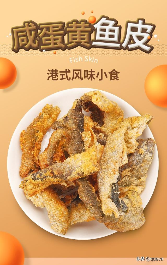 咸蛋黄零食推荐