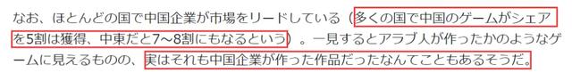 伊朗人爱对马岛、印度人喜欢吃鸡手游，新兴亚洲游戏市场前景如何