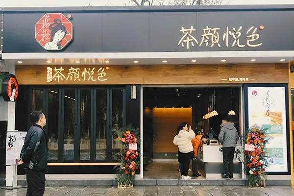 五爷拌面千店规模；沙县小吃推IP形象；奈雪72小时带货2亿｜周报