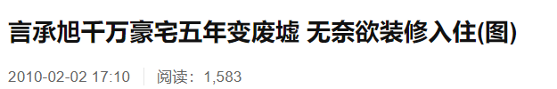 20年过去，F4各有各的故事，有人卖房卖车，有人任由豪宅变废墟