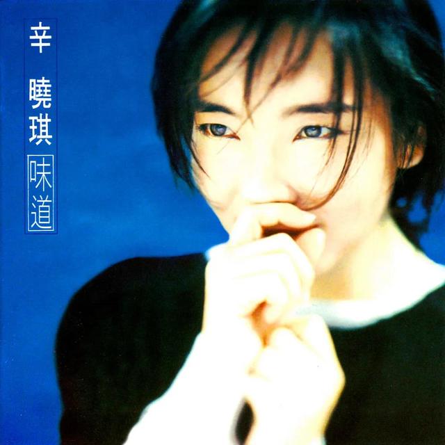 那些年的流行歌曲~1995