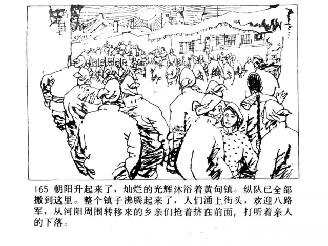 三卷本长篇小说《冀鲁春秋》湮没无闻，但却曾经改编成两部连环画