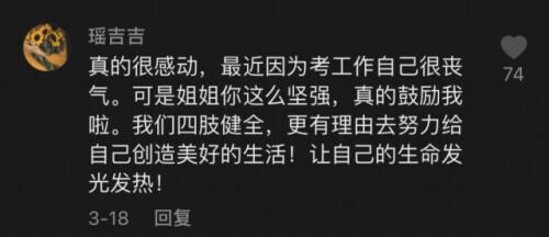 4年前那个因车祸高位截瘫的海归硕士，如今怎么样了？