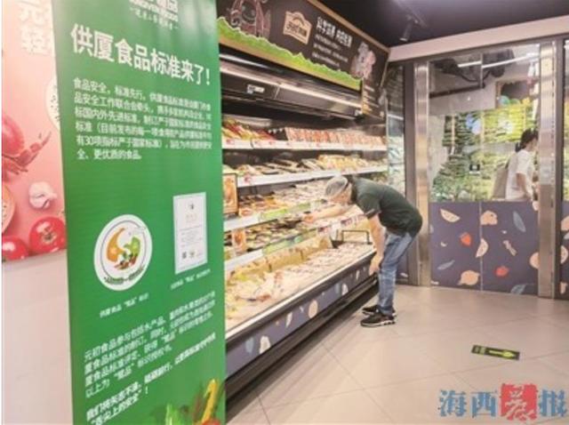 88种供厦食品贴“鹭品”标识上市