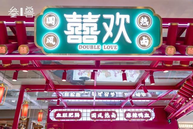 七夕美食狂欢：15+餐饮8.14开业！9.9元吃遍全场？