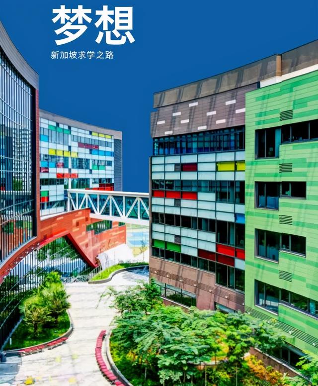 新加坡这所国际学校为什么成为中国家长新宠？