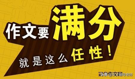 「高考作文备考」21年全国名校模拟高考作文题立意专家解析10