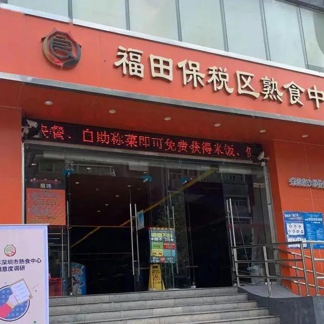 社区食堂凭“黑科技”、“好产品”、“气氛组”担当出圈