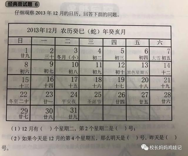 4岁学完了三本斯奎尔，这数感启蒙效果真心不错