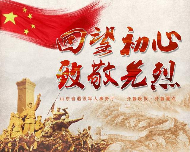 回望初心·致敬先烈⑯丨陈明辛锐烈士：热血洒沂蒙 浩气贯九州