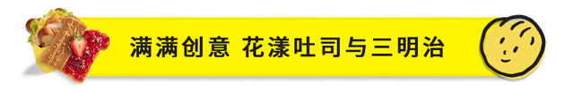 总有阳光逗乐你！Butter Bean金逗携地道新加坡风味，首次登陆上海