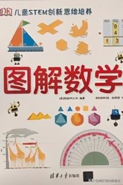 迈入三年级，我们的数学学习安排