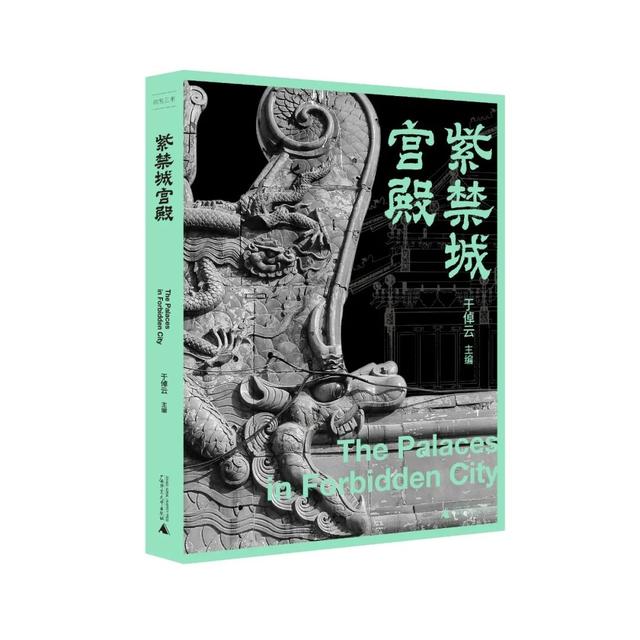 绝版多年，豆瓣9.4分，由故宫博物院在40年前打造的“故宫三书”终于合璧上市了